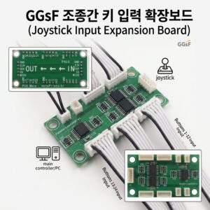 GGsF 조종간 확장보드