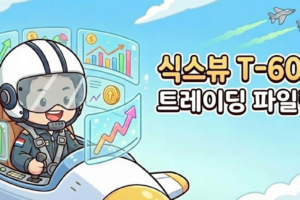 T-600_sixview